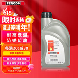 菲罗多（ferodo）DOT4 1L装刹车油/制动液/离合器油 汽车/摩托车通用标准型 