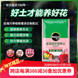 美乐棵 玫瑰月季营养土养花花肥种植土花土肥料盆栽绿植专用土壤40L