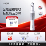 芙倍丽 美眼仪热敷眼部按摩仪黑眼圈芙蓓丽眼袋细纹美容仪眼霜导入仪眼部按摩 美眼仪1支装