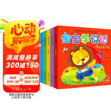 阳光宝贝 0-3岁宝宝学说话语言启蒙书 全6册 幼儿早教认知图画书 语言学习互动训练书 阅读节亲子阅读启蒙书