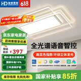 HD 全光谱智能AI语音吸顶灯 led大客厅卧室灯防蓝光护眼防频闪 全光谱星光客厅灯/200W/110*70CM