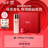 SK-II神仙水75ml+眼霜15g护肤品套装sk2化妆品全套生日礼物礼盒skii
