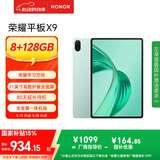 荣耀平板X9【国家补贴】11英寸平板电脑8+128GB高刷护眼屏 80天超长待机 全金属一体机身天青色