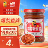东古 金庄蒜蓉辣椒酱230g 剁椒酱辣酱香辣酱拌饭拌面酱佐餐酱
