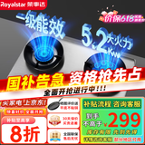 荣事达（Royalstar）燃气灶 双灶煤气灶 家用天然气液化气炉具 猛火鸳鸯灶 (天然气)猛火鸳鸯+聚能炉架