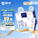 蒙牛（MENGNIU）特仑苏纯牛奶250ml*6盒 3.6g乳蛋白