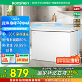 容声（Ronshen）249升冷柜减霜大容量冷藏冷冻冰箱一级能效雪糕厨房卧式冰柜BD/BC-249ZMSMA国家补贴