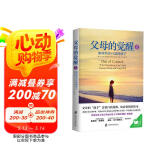 父母的觉醒2：如何培养自觉的孩子 阅读狂欢节