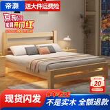 帝灏【现货闪发】床全实木床双人床现代简约单人床经济出租房 实木床【清漆色】裸床 1.5米*2米（前30名抢）
