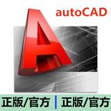 cad软件正版安装永久远程安装包autocad激活码cad2026字体plant3d 2020电气版cad2027快速看图会员入门到精通 正版激活+远程安装 windows系统