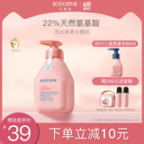 贝德美（bodcrme）蓝甘菊儿童沐浴露335ml 温和洁净 水润保湿 弱酸性男女孩宝宝通用