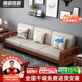 南宜 沙发实木沙发冬夏两用小户型现代中式转角贵妃款拉床款客厅家具 【普通款】三人位 海绵坐垫