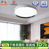 FSL佛山照明吸顶灯卧室灯led客厅灯简约现代灯具灯饰 36W 灵秀- 三色可调
