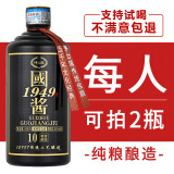 峥心酿贵州酱香型白酒53度茅台镇纯粮食高粱品鉴小酒保价试饮酱香酒水 53度 500mL 1瓶