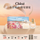 蔻依（Chloe）小小蔻依经典收藏套装(女士20ml+恋旅20ml)节日生日礼物送女友