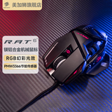 MAD CATZ 美加狮RAT6+吃鸡游戏鼠标有线宏编程台式电脑笔记本专用机械大手赛钛客CS电竞比赛 RAT6+ 黑色