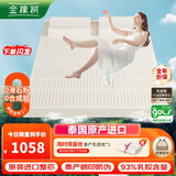 金橡树泰国原产整芯进口天然乳胶床垫双人床垫乳胶垫180*200*5cm 泰优