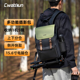 CWATCUN相机包双肩卡登富士索尼佳能双肩相机包摄影包休闲通勤防撞背包高颜值上下分仓男女适用