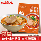 拉面说儿酸辣豚骨叉烧拉面 非油炸方便面 速食早餐夜宵方便食品186.4g/袋