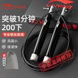 李宁中考专用钢丝跳绳中学生儿童考试体育专业竞速跳绳体测超轻双摇绳