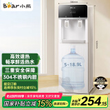 小熊（Bear）饮水机下置式 家用立式 温热型快速加热下置水桶饮水器 办公室桶装水饮水机 YSJ-T06A7