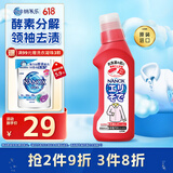 狮王（Lion）纳米乐高效洁白衣领净250g预处理粉底液口红汗渍黄渍进口衣领净