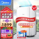 美的（Midea）移动空调大1.5匹单冷 一体机无外机免安装 家用厨房办公便捷立式空调 KY-35/N1Y-PD3 京仓派送