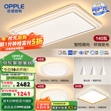 欧普（OPPLE）LED吸顶灯客厅卧室书房简约现代智能灯具灯饰套餐致晓TC 呵护光A9【三室两厅】5灯