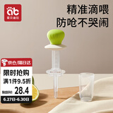 爱贝迪拉（AIBEDILA）婴儿喂药器儿童滴管针筒式喂药神器宝宝喂水辅食套装 绿色