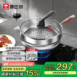 康巴赫第五代炒锅不粘锅抗菌不锈钢炒菜锅少油烟双面花纹蜂窝平底5代 【五代炒锅】+刀铲勺+蒸笼 32cm
