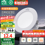 雷士（NVC）LED筒灯嵌入式三色可调筒射灯客厅天花灯走廊过道灯背景牛眼灯 铝材Ra90-漆白6瓦三色-孔75-85mm