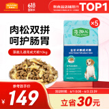 麦富迪 狗粮 藻趣儿通用全价犬粮小中大型犬泰迪柯基金毛拉布拉多 【新升级肉松双拼】成犬粮10kg