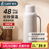 嘉特（GiNT）保温壶家用大容量热水瓶玻璃内胆暖水壶老式开水瓶宿舍暖瓶家居馆