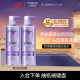 欧莱雅玻尿酸洗发水660ml*2清爽控油蓬松洗发露套装去油洗头水
