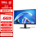 戴尔（DELL）23.8英寸 办公显示器 75Hz 硬件防蓝光 3000:1 72%NTSC 支持壁挂 家用全高清电脑显示屏 SE2425H