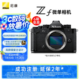 尼康（Nikon）Zf BK CK 微单相机 微单机身 无反相机 全画幅画幅 黑色