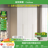 全友家居 衣柜简约风平开门衣柜卧室家用E0级环保板材隐藏式拉手衣橱