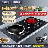 万利达双灶电磁炉嵌入式3500W大功率双头一电一陶电磁灶电陶炉组合2200W电炒锅镶嵌式 嵌入式/左凹电磁炉+右平电陶炉/配精铁圆底炒锅