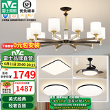 雷士（NVC）吊灯客厅灯大气美式现代简约灯具套餐轻奢灯LED餐厅灯饰全屋书房 【3室2厅】10头+风扇灯+卧室*3