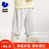 迷你巴拉男童女童宝宝裤子夏季凉感长裤防蚊裤UPF50防晒抖抖裤
