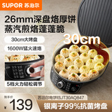 苏泊尔电饼铛双面加热家用煎饼铛煎烤机三明治机烙饼锅早餐机烤盘火力可调蒸汽烤盘独立加热煎饼锅大烤盘 (升级款)蒸汽煎烤JT30AQ847