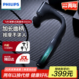 飞利浦（PHILIPS）曲臂筋膜枪全身肌肉按摩器专业级运动健身颈臂式筋膜枪锤肩腿腰背部生日母亲节礼物送父母亲男女友 【7字曲臂+10mm振幅】3503G