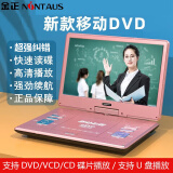 金正高清dvd播放机移动DVD碟片一体影碟机便携式移动电视evd儿童小型电视vcd播放机看cd机 22#旗舰版 标配