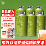 斑马精酿中式精酿啤酒太平猴魁风味IPA茶啤艾尔750ml*6罐装礼盒装