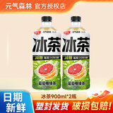 元气森林元气森林冰茶减糖冰爆柠檬白桃茉莉绿茶大瓶900ml茶饮料 葡萄柚冰绿茶900ml*2瓶