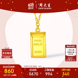 周大生黄金项链女足金5G暴富小金砖套链时尚百搭送女友生日礼物5.05g