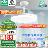 雷士（NVC） 风扇灯LED吊扇灯隐形扇现代简约变频餐厅卧室客厅遥控高显色灯具 荐！清风36瓦36寸丨IP40防蚊虫