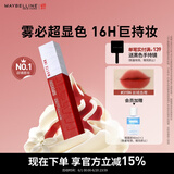 美宝莲接吻棒哑光液体唇釉口红雾面哑光不沾杯315N丝绒血橙生日礼物女