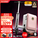Airwheel爱尔威电动行李箱可骑行拉杆箱可坐可代步铝框箱包20英寸登机箱