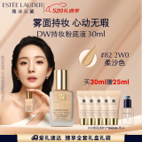雅诗兰黛DW持妆粉底液82#柔沙色(2W0)30ml遮瑕化妆品礼盒520送女朋友礼物